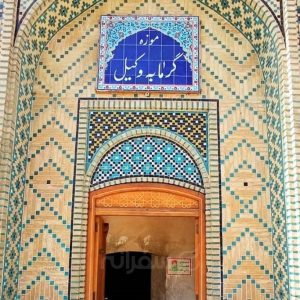 vakil bathroom